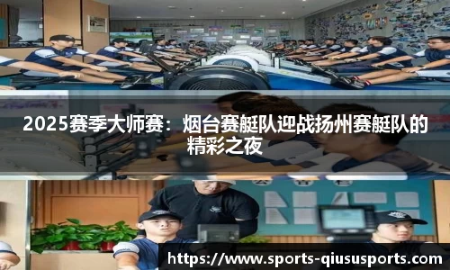 球速体育QIUSU SPORT